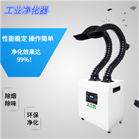 激光烟尘过滤设备 激光打标烟雾净化器 激光打码抽烟设备