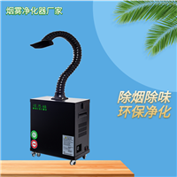 激光刻字吸烟器  迈思赫环保空气净化器 激光烟尘处理过滤