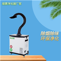 激光打码废气烟尘 喷码机废气烟尘净化设备