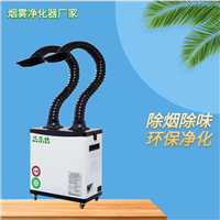 自动焊锡机除烟系统 烙铁焊锡排烟机 车间烙铁焊锡抽烟机