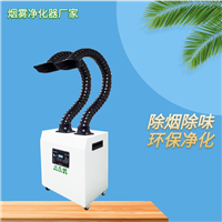 电烙铁焊锡除烟设备 工厂烙铁烟雾消烟机
