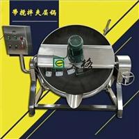 火锅调料熬制设备,烫面搅拌锅