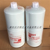 厂家批发FS1006  FS1003弗列加滤芯 油水分离滤芯