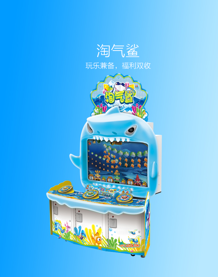 淘气鲨玩法介绍图文详情万圣夜出票机天空之塔推币机