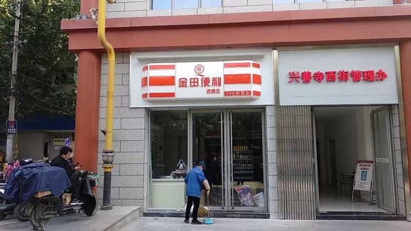 連鎖便利店燈箱廣告牌超市門頭雙面吸塑亞克力燈箱定製