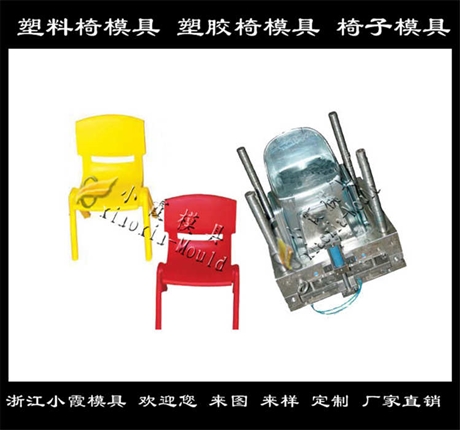 进口椅子模具
