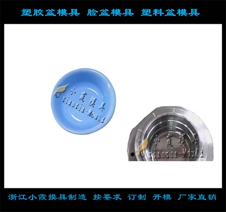 脸盆模具推荐