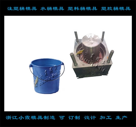 水桶模具设计加工