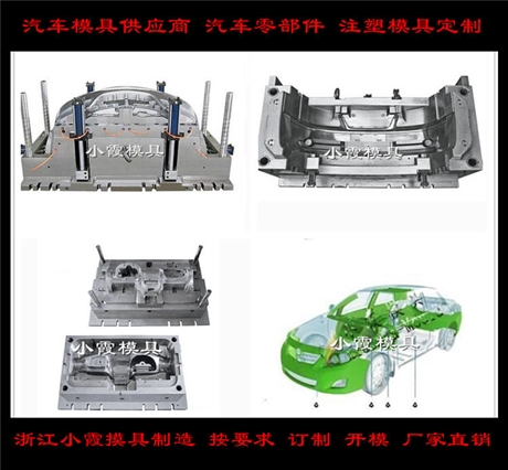 汽车格栅模具
