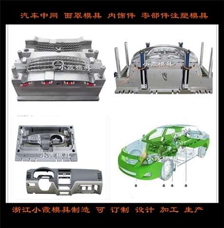 脚踏板面板模具厂