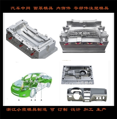 汽车车门模具