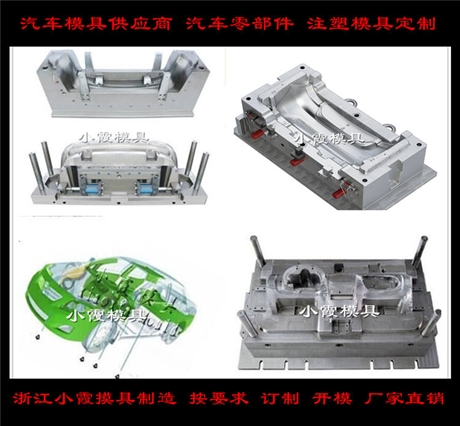 汽车中控台模具
