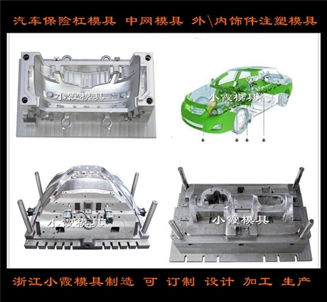 汽车仪表模具