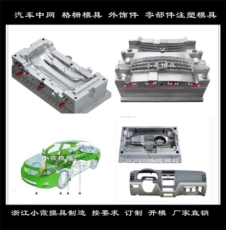 die小车侧裙模具 定制主机厂模具工厂
