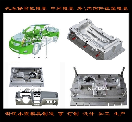 汽车试验模具