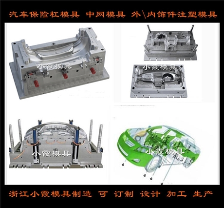 仪表台模具工厂