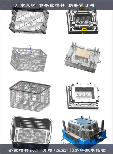 筐子模具开模加工