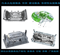 汽车大灯模具开模