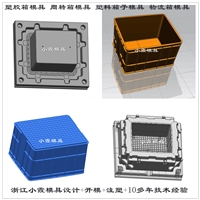 周转箱模具 制造厂