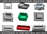 啤酒箱模具注塑加工