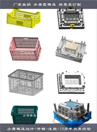 水果框模具设计加工