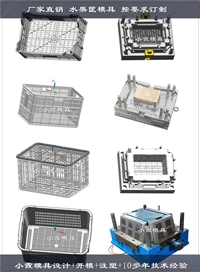 筐子模具开模加工