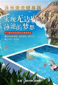 私家游泳池 泳池工程施工公司