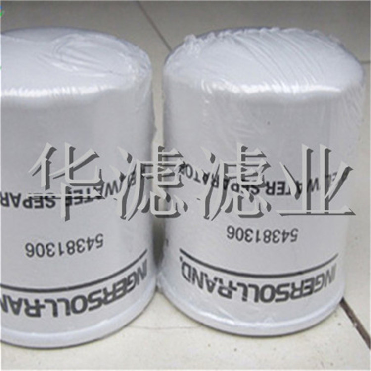 54381306英格索兰滤芯低价