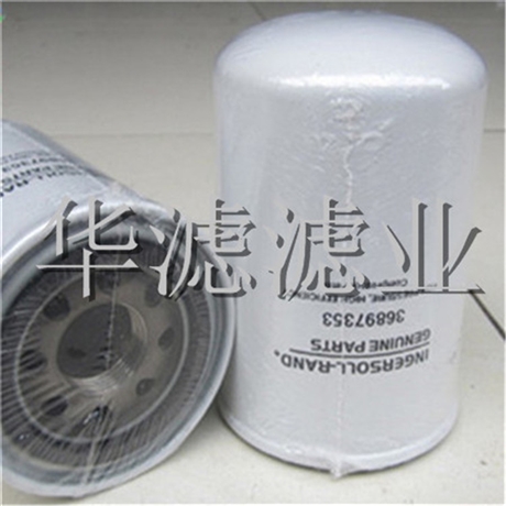 36897353 Ingersoll Rand Filter Element Specification