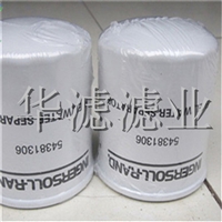 54381306英格索兰滤芯低价