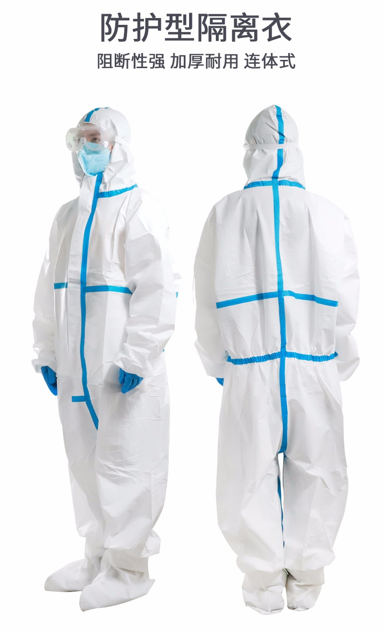 透气贴膜贴条防护服供应 全国挂网中标采购-金泉网