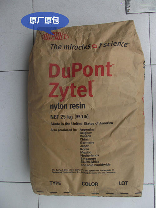 ZYTEL FR50 BK505 美国杜邦PA66