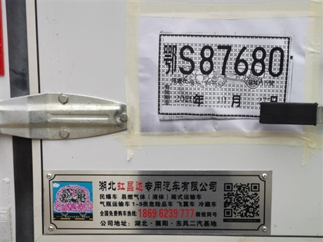 重慶江鈴民爆器材專用車國六排放標準