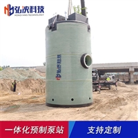 福建地埋式一体化预制泵站 玻璃钢一体化泵站厂家热销