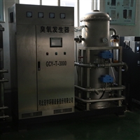 畜牧水产养殖废水专用臭氧发生器