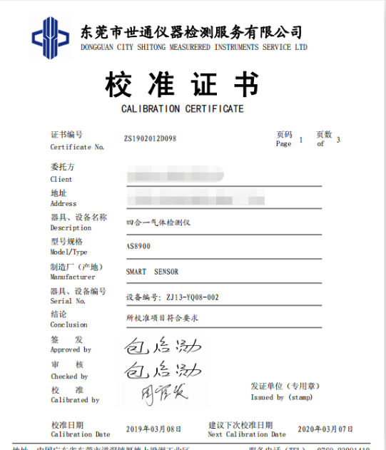 吕梁市电子秤校验校正认证实验室