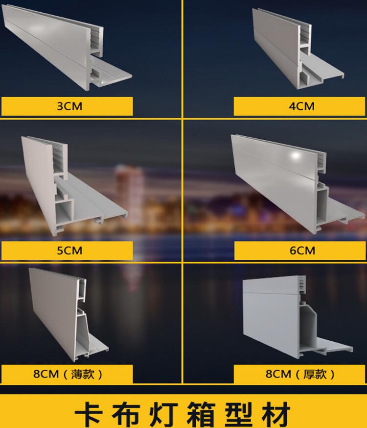 鋁合金型材廠家468公分卡布uv軟膜廣告燈箱邊框卡布燈箱鋁型材