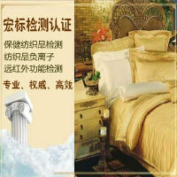 护具远红外性能测试