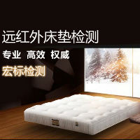 护具远红外性能测试