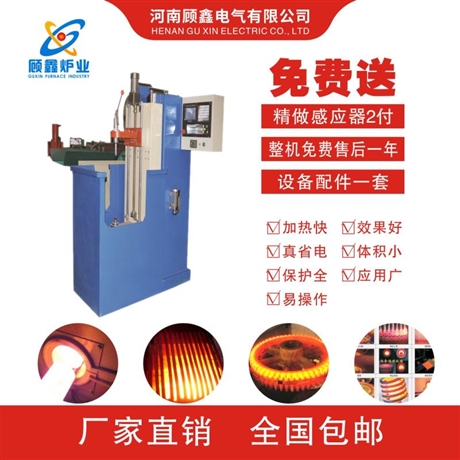 合肥臥式數(shù)控淬火機床臥式數(shù)控淬火設(shè)備機械零件淬火設(shè)備顧鑫歡迎