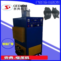 江苏海绵护垫热压成型机,EVA凹凸型定型机，油压冷热压机