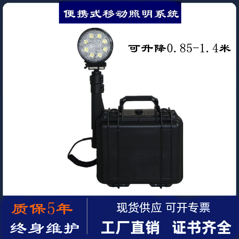 LED便携式强光工作灯 BAD503防汛升降应急照明灯  移动防爆灯