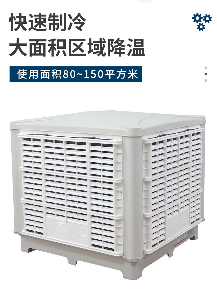 车间环保空调冷风机工厂降温风扇