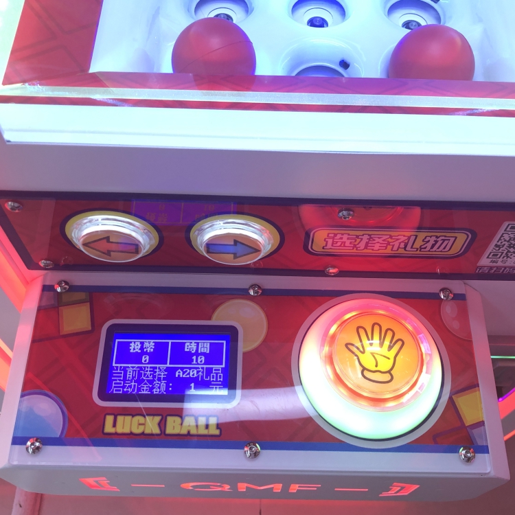 球魔方禮品機(jī) 投幣電玩禮品機(jī) 九宮格禮品游藝機(jī)臺設(shè)備