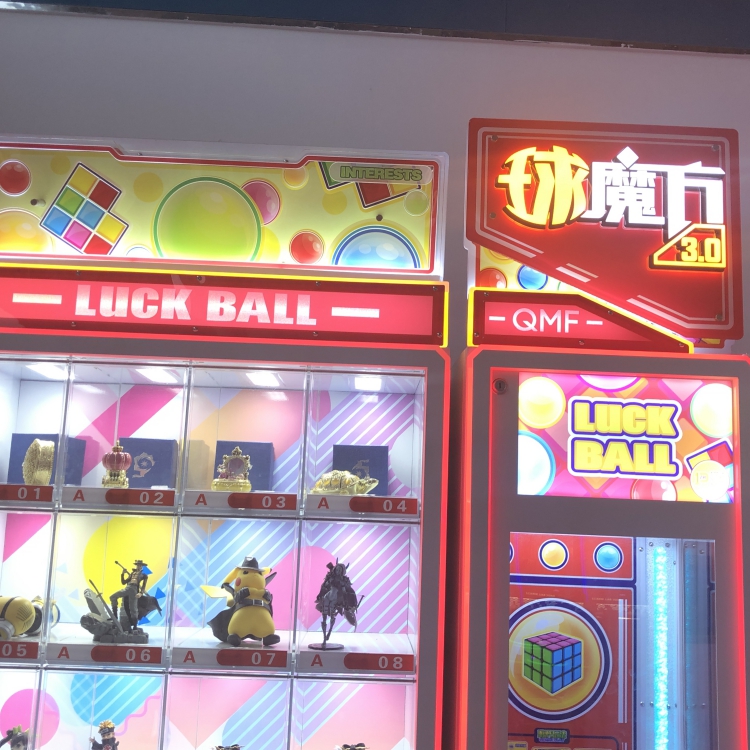 球魔方禮品機(jī) 投幣電玩禮品機(jī) 九宮格禮品游藝機(jī)臺設(shè)備