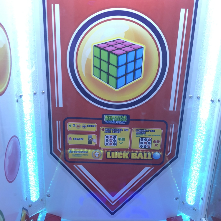 球魔方禮品機(jī) 投幣電玩禮品機(jī) 九宮格禮品游藝機(jī)臺設(shè)備