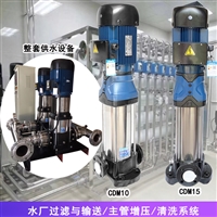 1.5KW螺纹口立式清水离心泵CDMF1-23不锈钢耐腐蚀