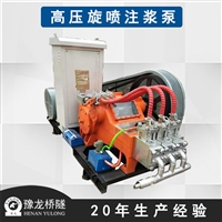 旋喷桩高压泵 旋喷桩双液注浆泵图片 高压旋喷的高压泵