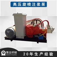 旋喷桩高压泵 高压旋喷高压泵规格型号 旋喷泵企业