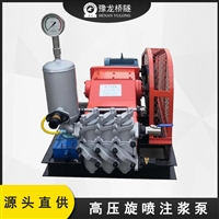 旋转旋喷泵 旋喷桩高压泵流量计算 高压旋喷注浆泵配件